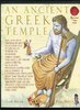 SVG-An Ancient Greek Temple